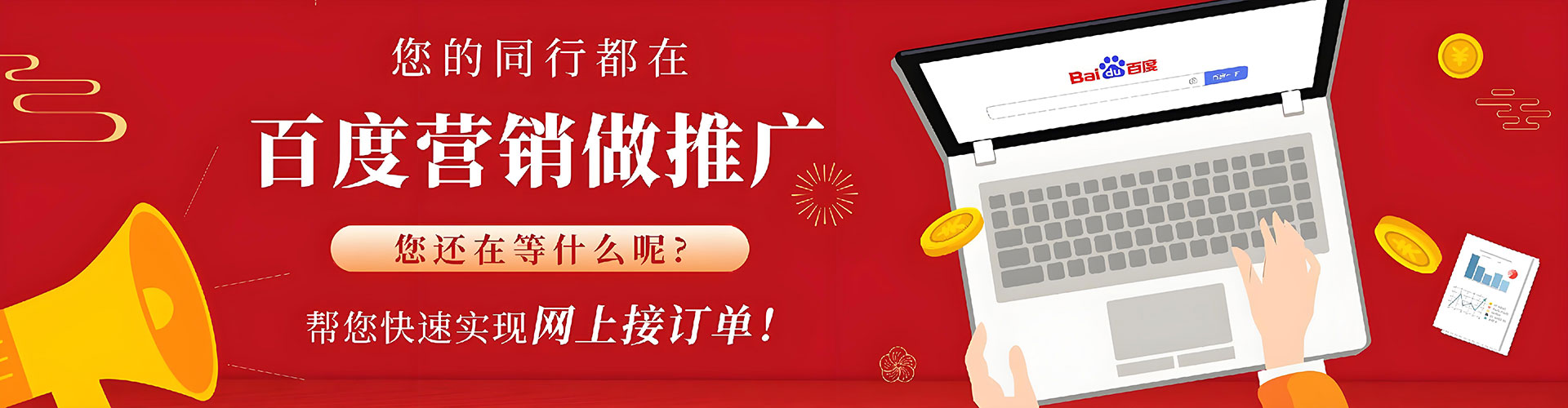 李沧百度信息流