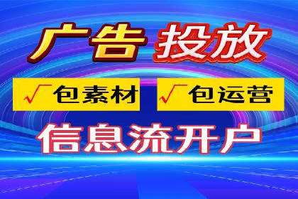 深度解析百度信息流广告的投放策略