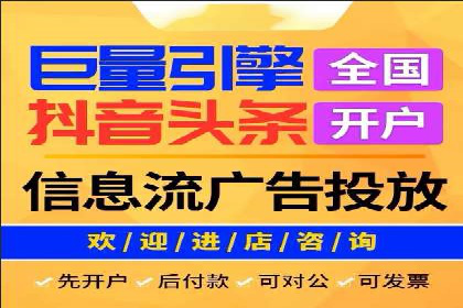 信息流代运营助力企业实现业绩倍增